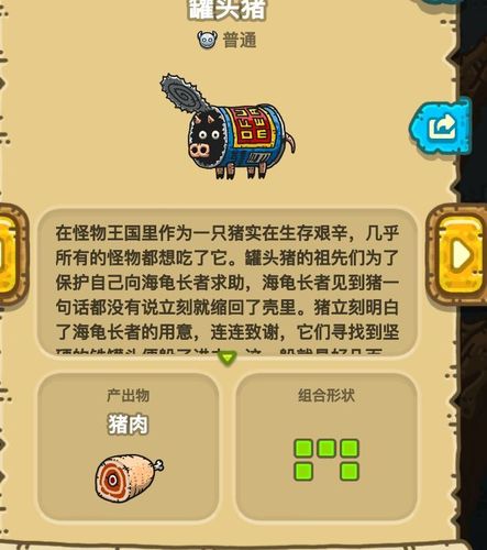 黑暗料理王游戏攻略 第二章怪物图鉴一览[多图]