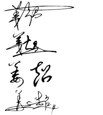 姓名签名设计 姓名设计 帮忙设计下 姜超