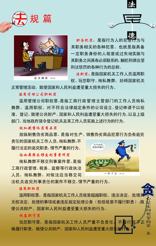 法规免费下载 psd白色常识法律 法律 法律知识学习 常识 psd 白色