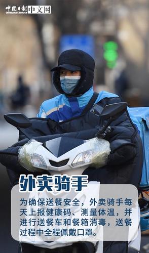 民警,菜市场商贩,外卖小哥等群体不畏严寒,连续工作,奋战在疫情防控