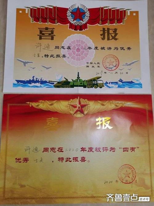 博昌街道西八里村许迪被评为"优秀士官","四有优秀士兵"博昌街道伏邵