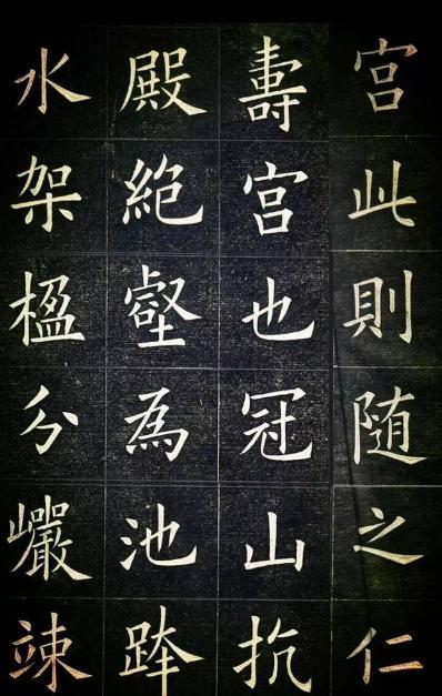 云系:楷书四大家书法都有什么特点?你更喜欢哪一种?