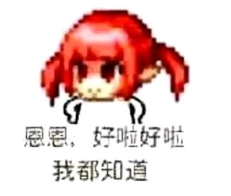 dnf趣图表情包4像素头雪人套魔界人就是可以为所欲为