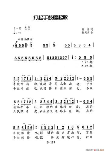 打起手鼓唱起歌(老人适用)