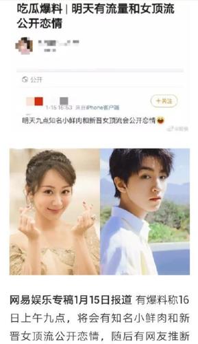 其实在昨日更早的时候,王俊凯与杨紫的恋情绯闻是通过一封邮件开始的