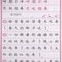 庞中华初中生同步写字7七年级上册人教版初一语文正楷书钢笔字帖