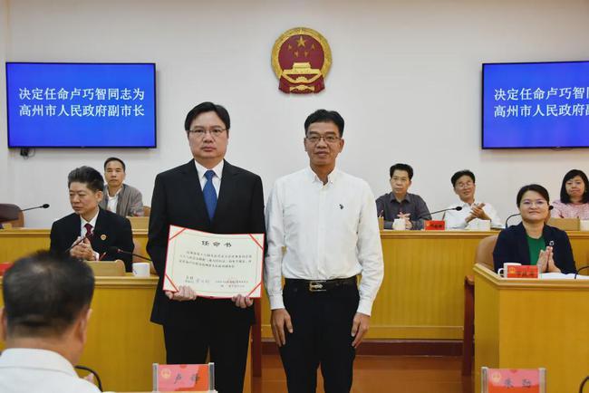 最新人事任免卢巧智为高州市人民政府副市长