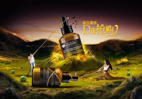 化妆品合成海报 个人作品