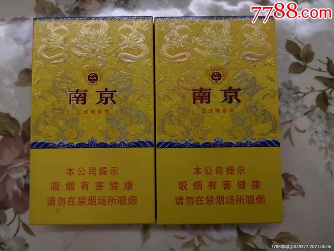 九五至尊翻盖细支16版一对