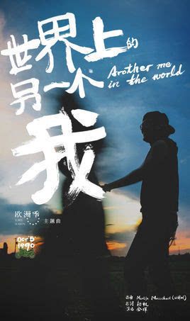 《世界上另一个我》将播 90后酷boy玩转欧洲