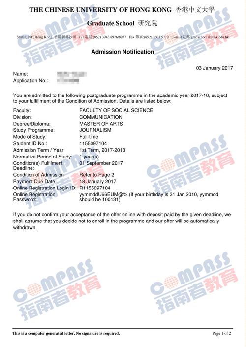 香港中文大学新闻学硕士offer一枚