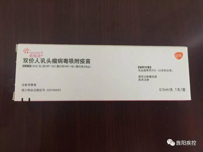 区疾控中心今日二价宫颈癌疫苗到货8月中下旬可接种