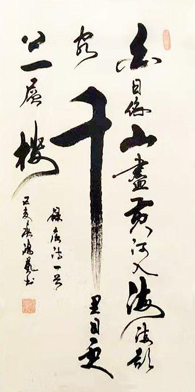 中华艺术人物--张鸿艺|书法|书法家|书法作品_网易订阅