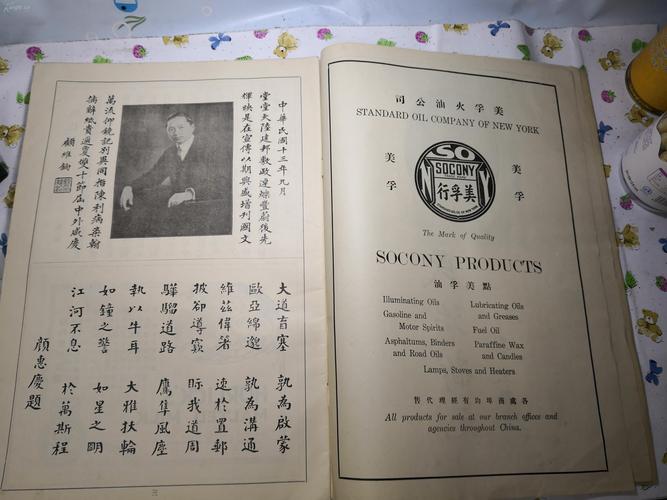 g077大陆报双十节纪念增刊