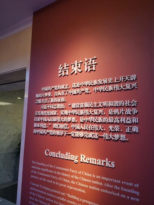 致敬—寻访红色之路之莘庄镇小学一(11)班向日葵小队参观一大会址活动