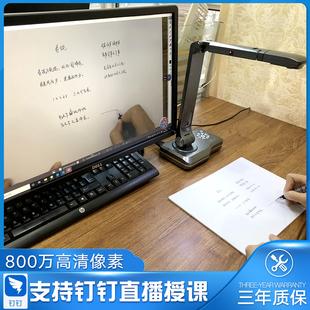 > 产品展示 > 实物投影仪线上教学设备书法直播展台绘画视频展台网络