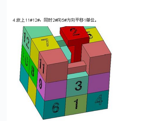 魔方形孔明锁怎么还原