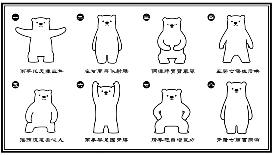 健身功法学会平平无奇八段锦争做春季养生小天才