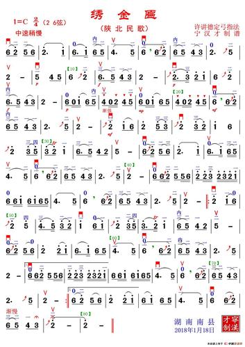 绣金匾_二胡谱_搜谱网