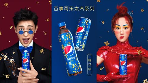 百事可乐你都知道哪些口味