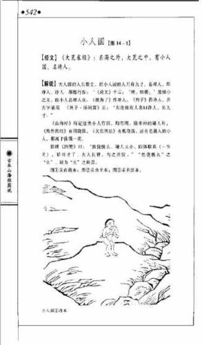 山海经的阅读手抄报 阅读手抄报