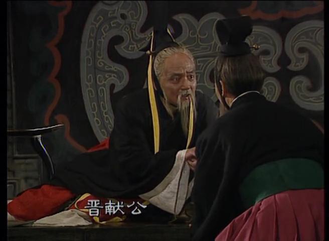 历史倪说69壮哉荀息惨啊晋国国君