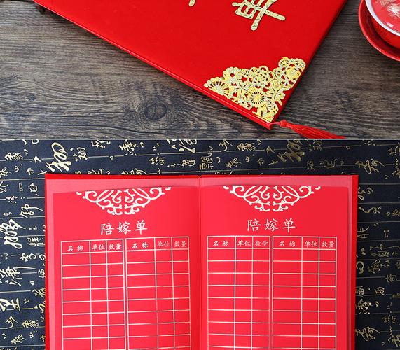 礼单结婚婚庆用品女方嫁妆彩礼清单写嫁妆本嫁妆纸烫金绒面陪嫁单
