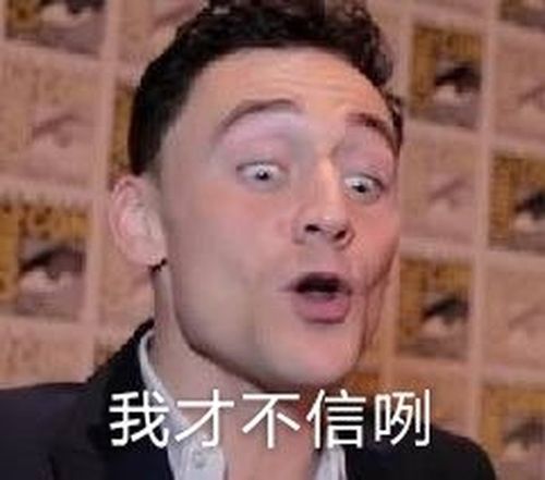 哈哈哈表情包