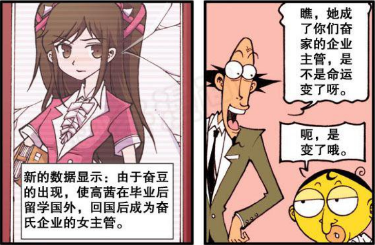 星太奇田姬遇难星太奇怒摔小桂子手机奋豆是高茜人生的重要人物