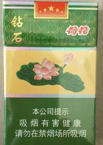 钻石荷花香烟一包店内自提