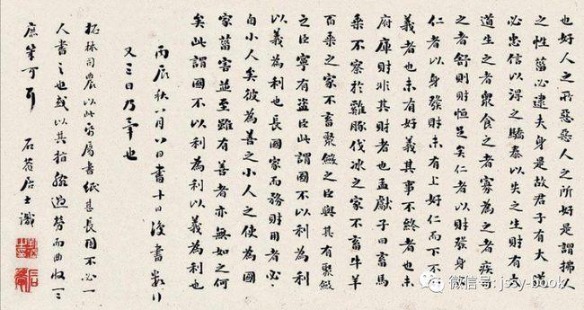 刘墉楷书大学 手卷 纸本|大学之道|其意_网易订阅