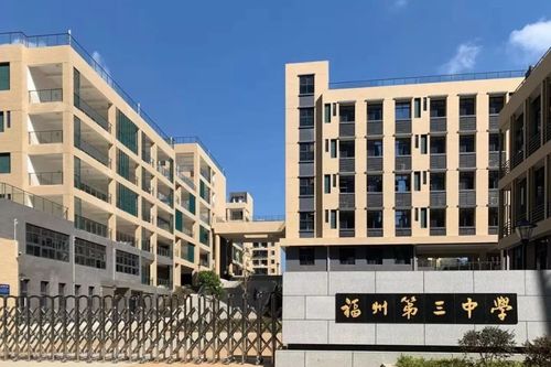 (福州三中晋安校区 图片来源于网络)