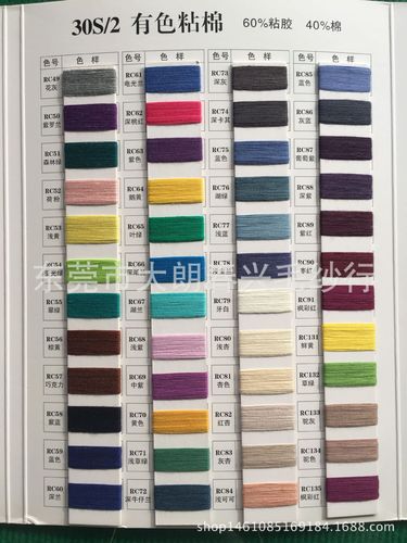 粘棉纱莫代尔棉40%棉60%粘库存尾纱天丝棉粘色纱黑色宝兰色花灰色