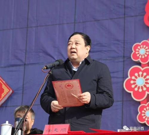 市人大常委会副主任,县委书记任天顺宣布 2019年"幸福汾西"元宵节文艺