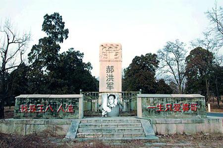昨天在深圳球迷会网上,球迷贴出了ps的"郝洪军墓碑".