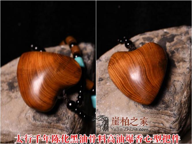 太行千年陈化黑油崖柏骨料随型心型手把件木质文玩把玩件