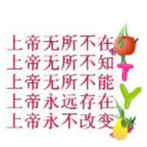 你的目光要转向神