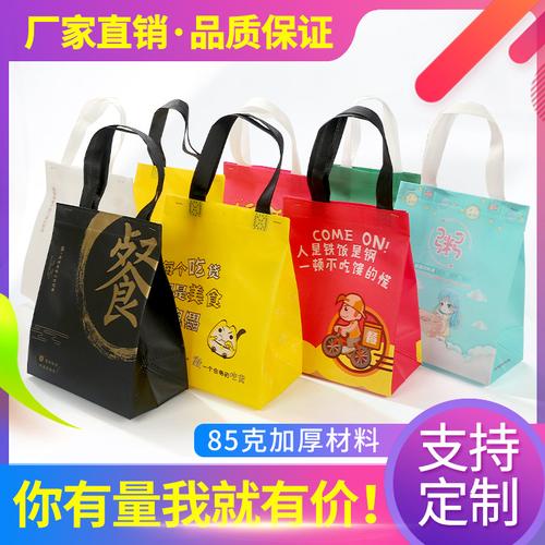 外卖打包袋无纺布袋定制快餐创意包装袋便当手提袋定做印logo 水
