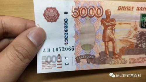 你不知道的俄罗斯卢布:最高面额5000上印的是侵华头目