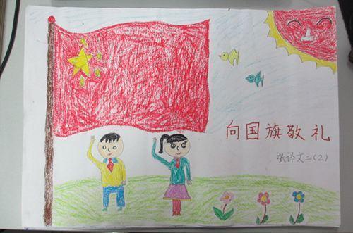 二年级向国旗敬礼手抄报 向国旗敬礼手抄报向国旗敬礼手抄报简单向