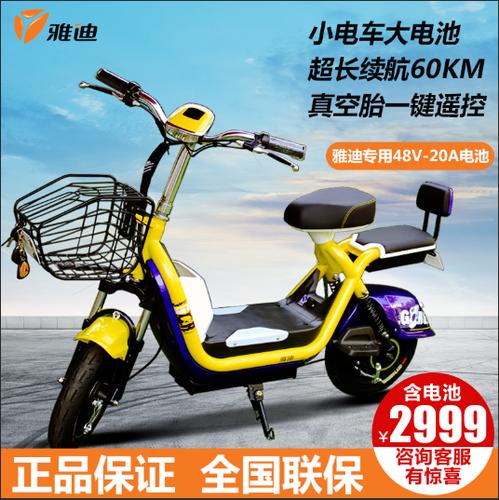 雅迪电动车电动自行车踏板迷你代步成人电瓶车风行者女士小型电摩