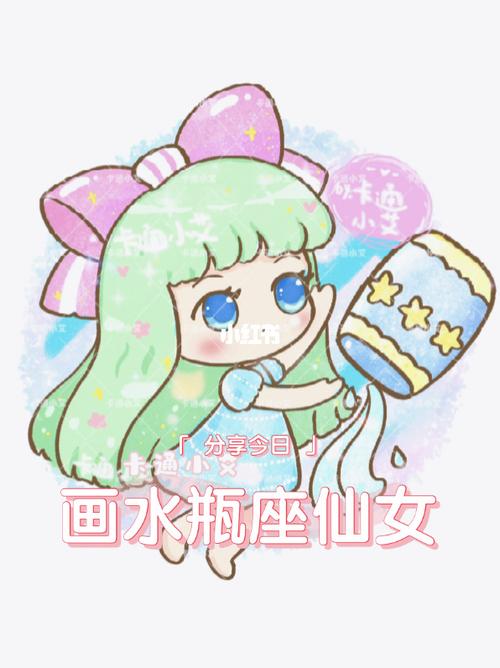 十二星座简笔画 水瓶座萌萌q版小仙女_星座_简笔画_水瓶座_小仙女