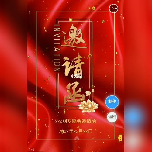 聚会邀请函制作,聚餐邀请函模板_聚会_聚餐_朋友聚餐
