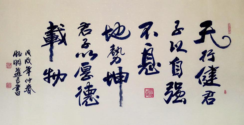 石恒明