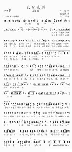 此时此刻(完整版) 简谱