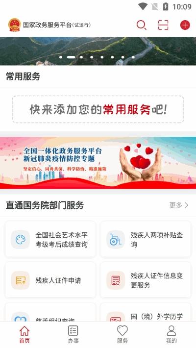 健康码全国版下载-健康码2021最新版下载v1.3.