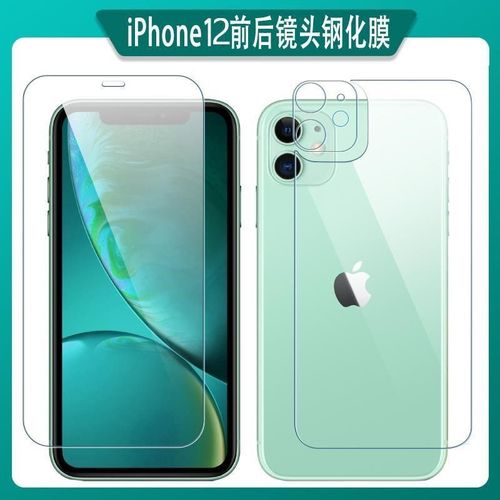 iPhone11Pro屏幕,iPhone11pro 苹果12后膜钢化膜iphone11/11pro/x/xs前后手机膜12