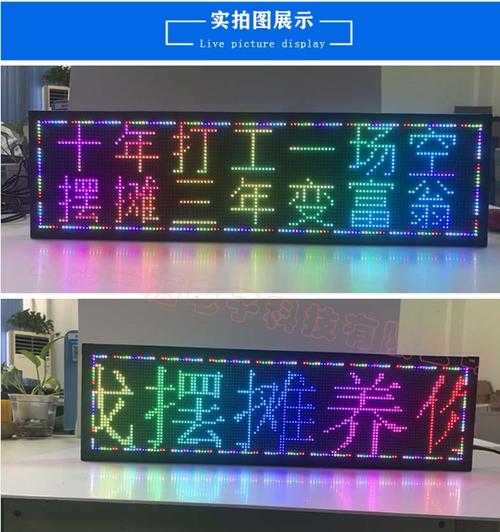 led地摊屏夜市地摊屏显示屏字幕机摆摊地摊屏手机改字滚动流动字幕