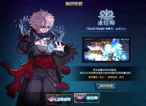 jpg,500x363,132kb,344_249dnf85版本冰结师刷图加点分享 dnf85级冰冻