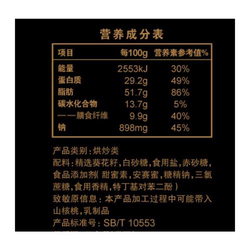 洽洽瓜子 皇葵瓜子110g/袋 焦糖瓜子山核桃葵花籽恰恰